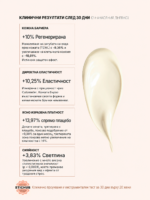 Пълнител Synergy Cream 12inOne Многофункционален крем за лице против стареене - Image 3